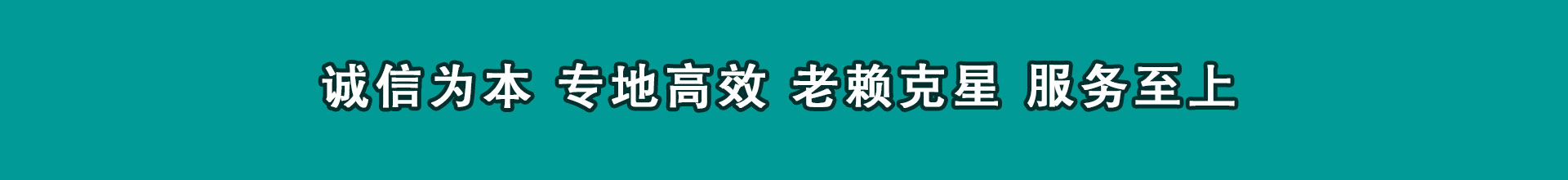 雁塔清钱公司