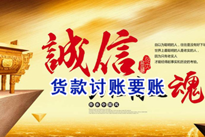 面对拖欠债务的处理方法