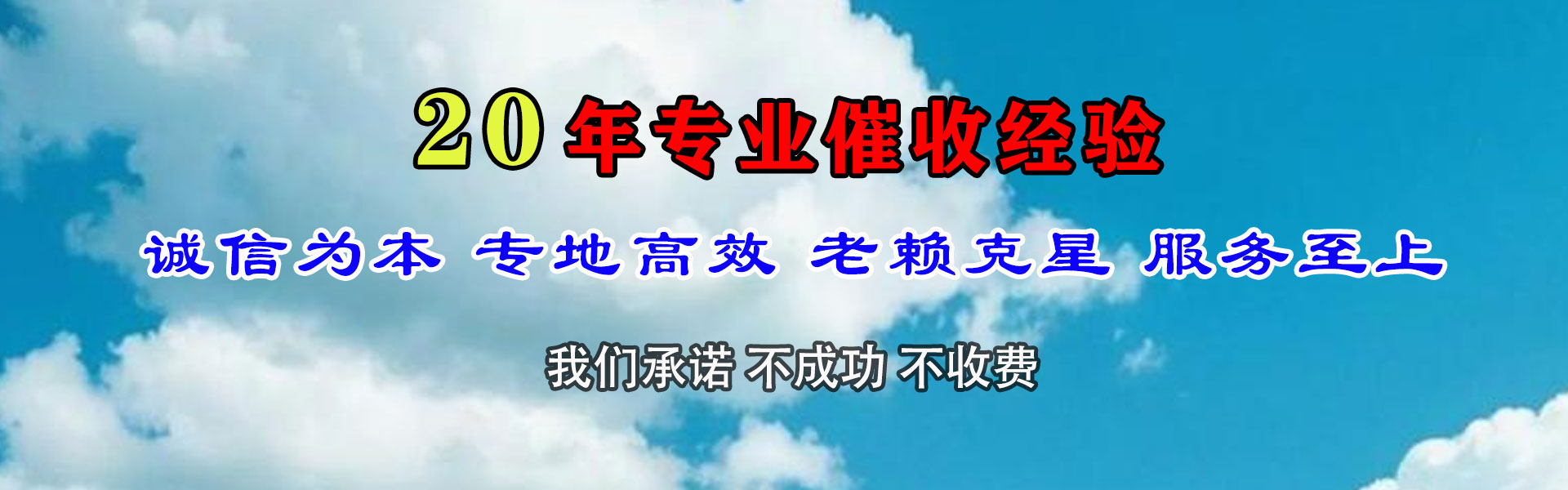 雁塔要账公司