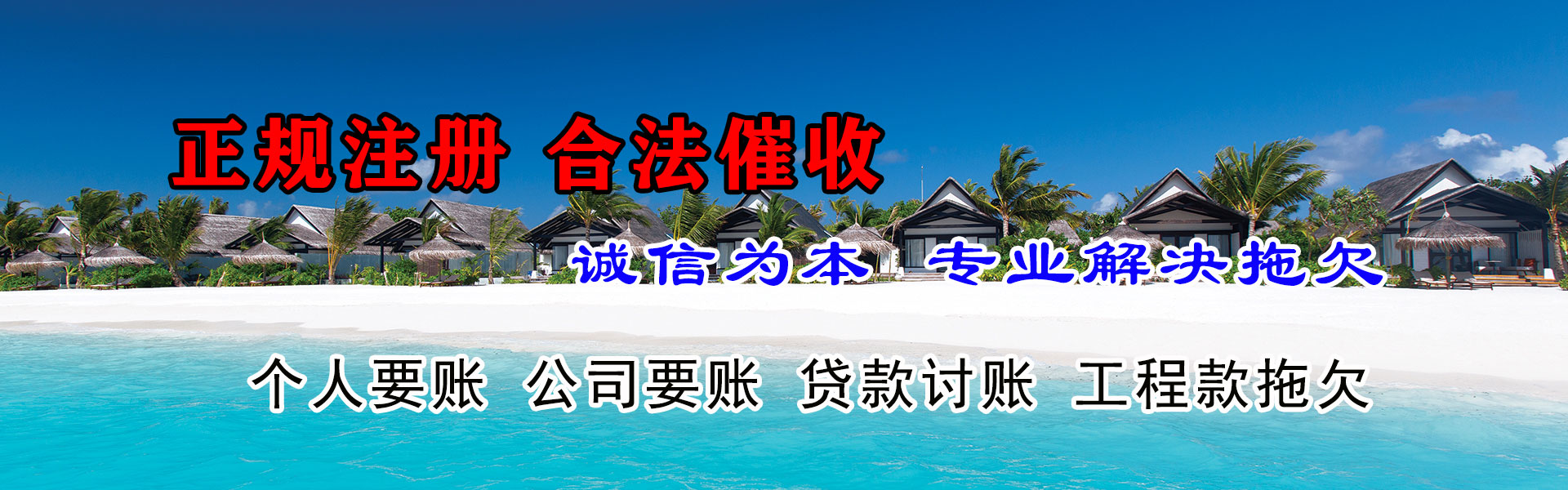 雁塔收账公司