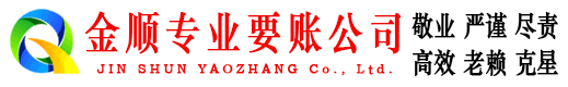 雁塔要账公司